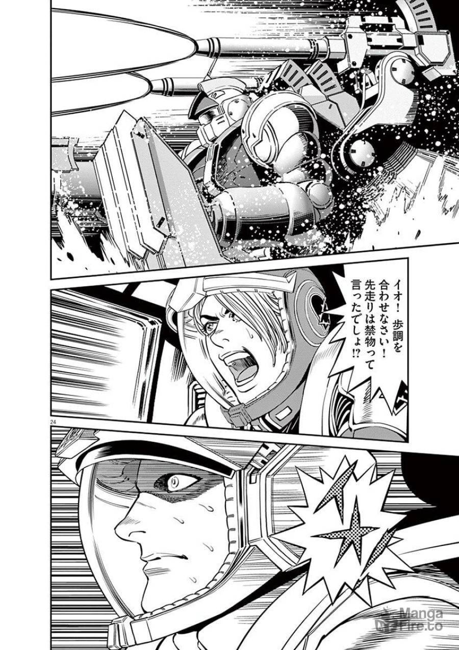 ページ 24 — 第106話