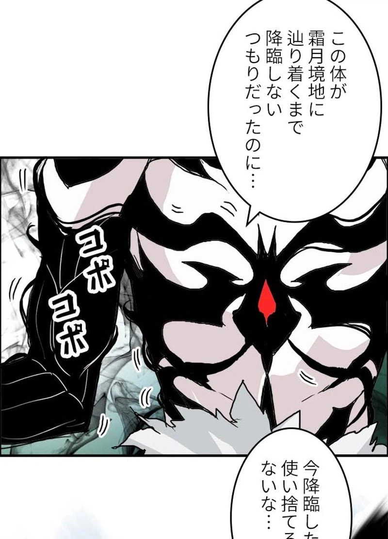 ページ 8 — 第163話