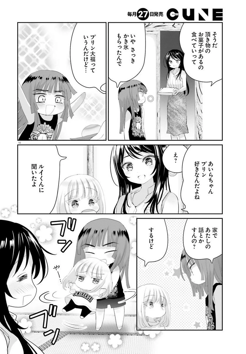 ページ 10 — 第15.2話
