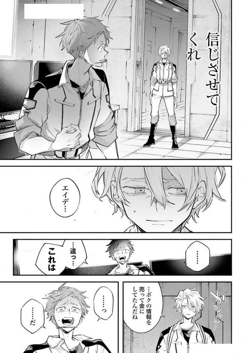 ページ 21 — 第9話