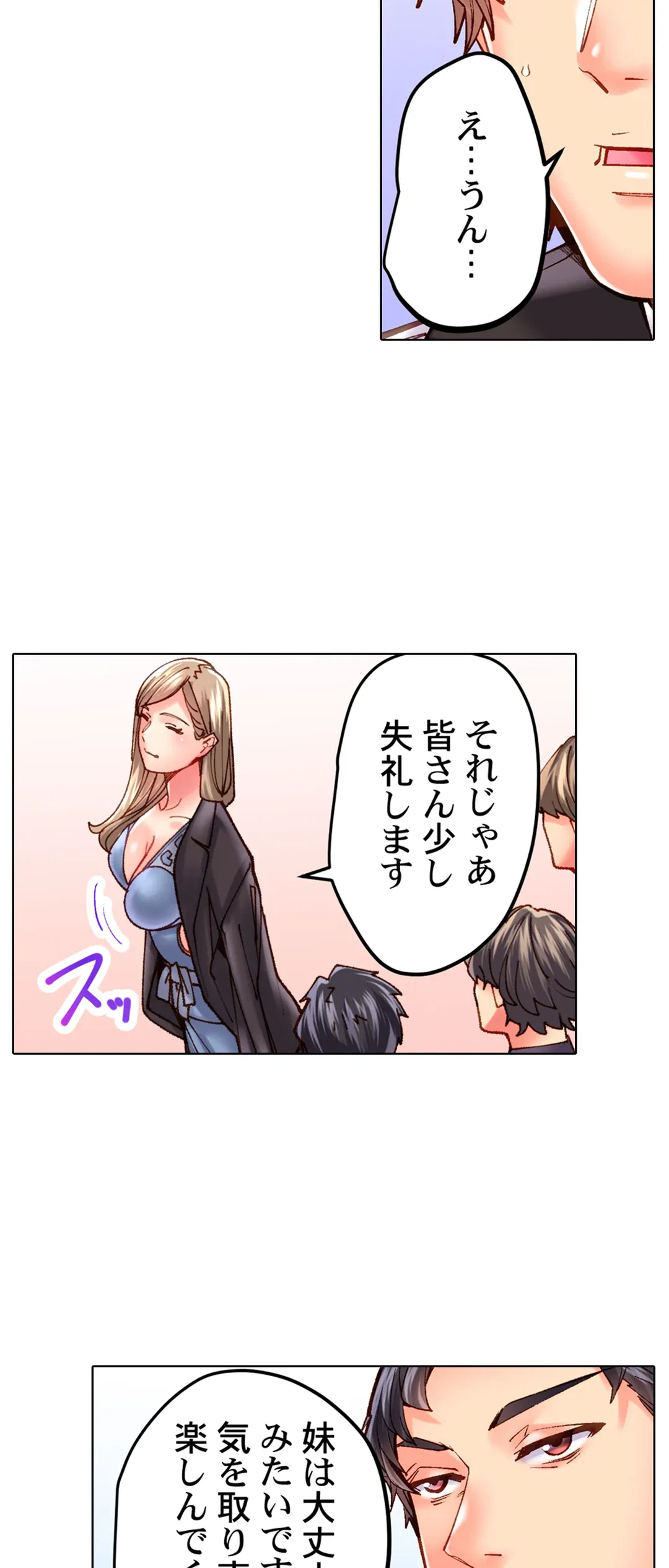 ページ 18 — 第39話