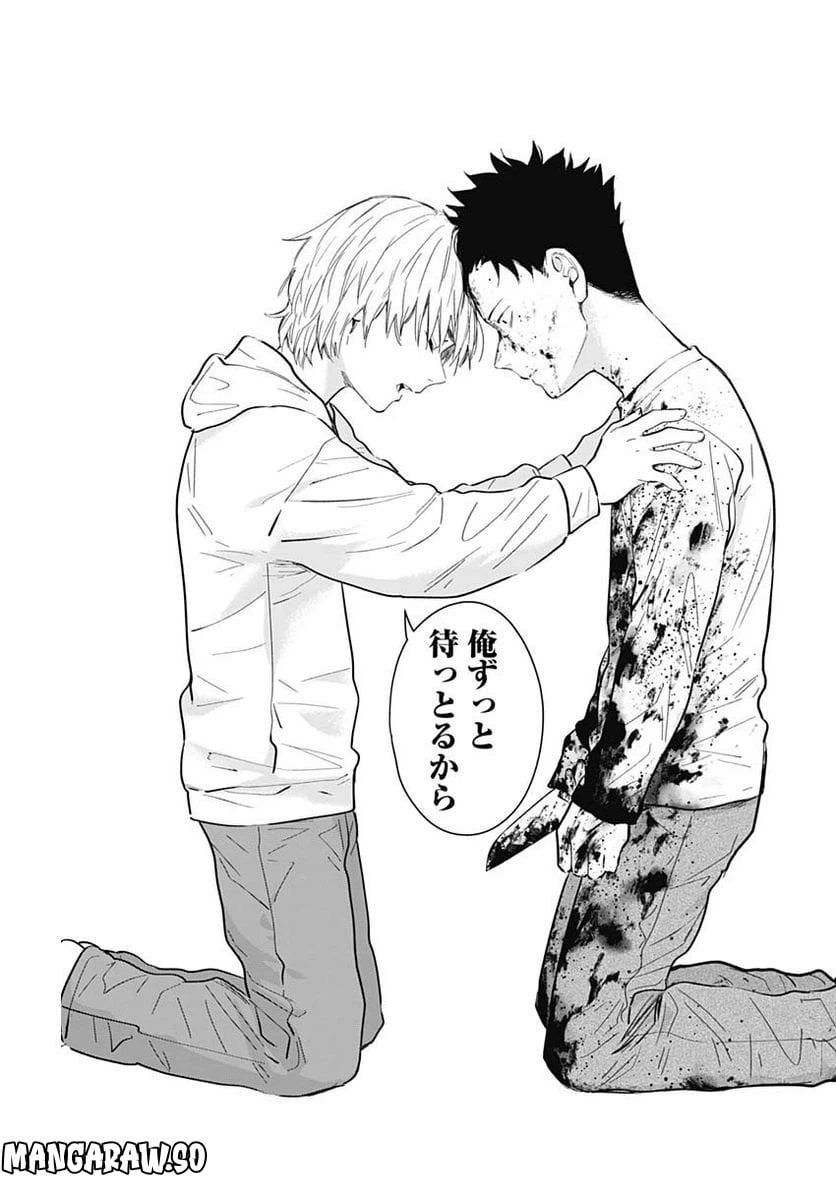 ページ 17 — 第129話