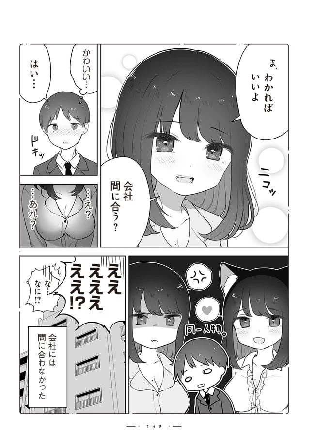 ページ 4 — 第10話