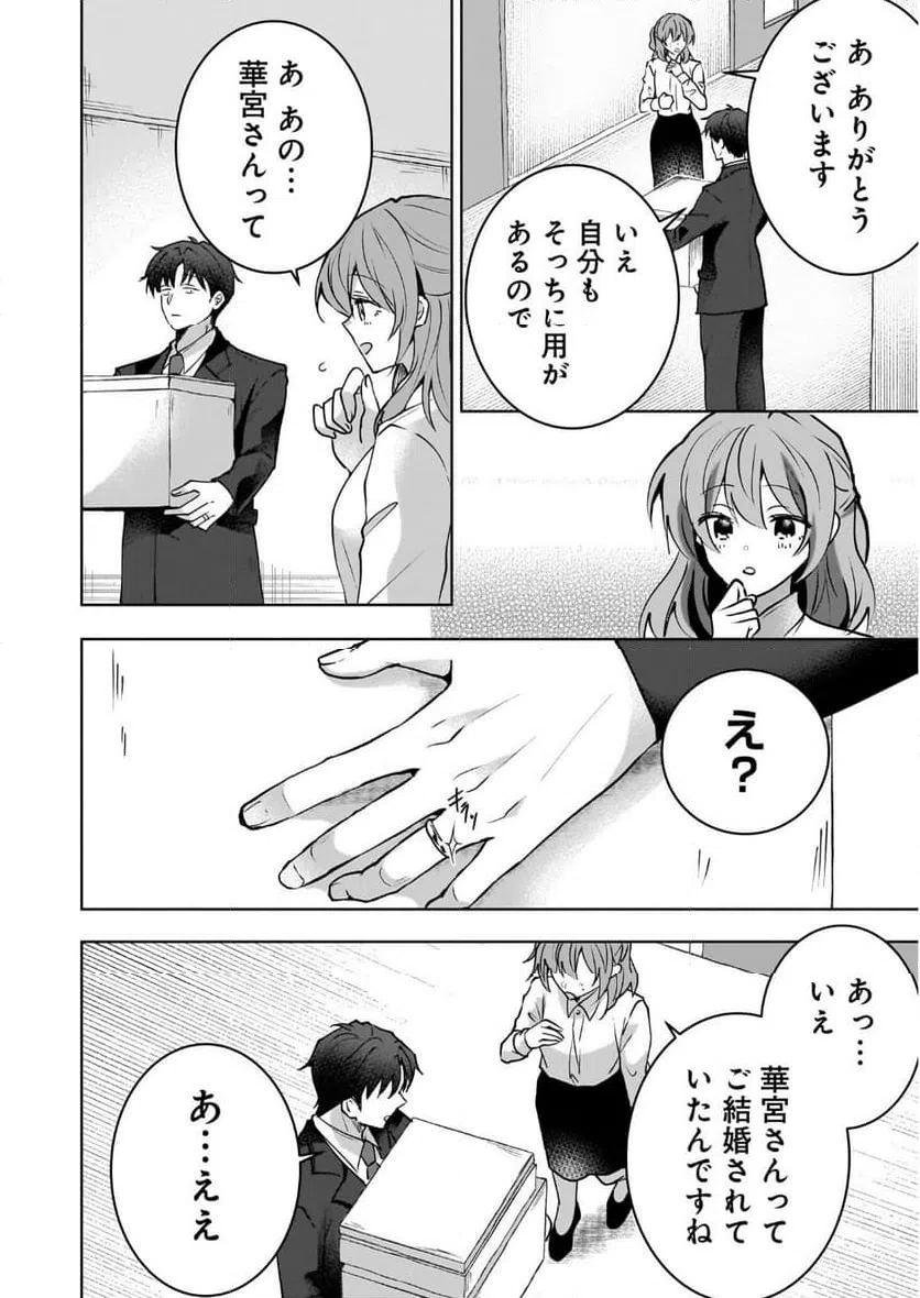 ページ 6 — 第1話
