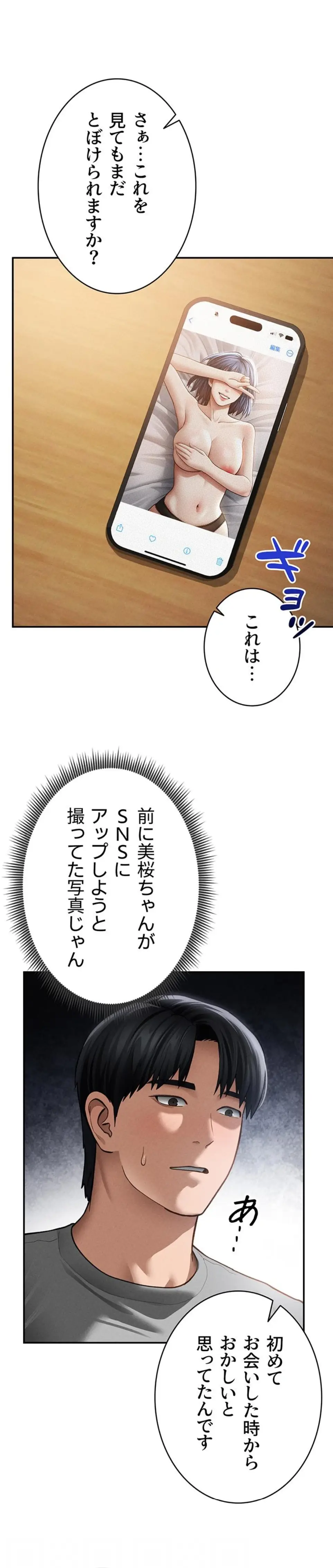 ページ 5 — 第85話