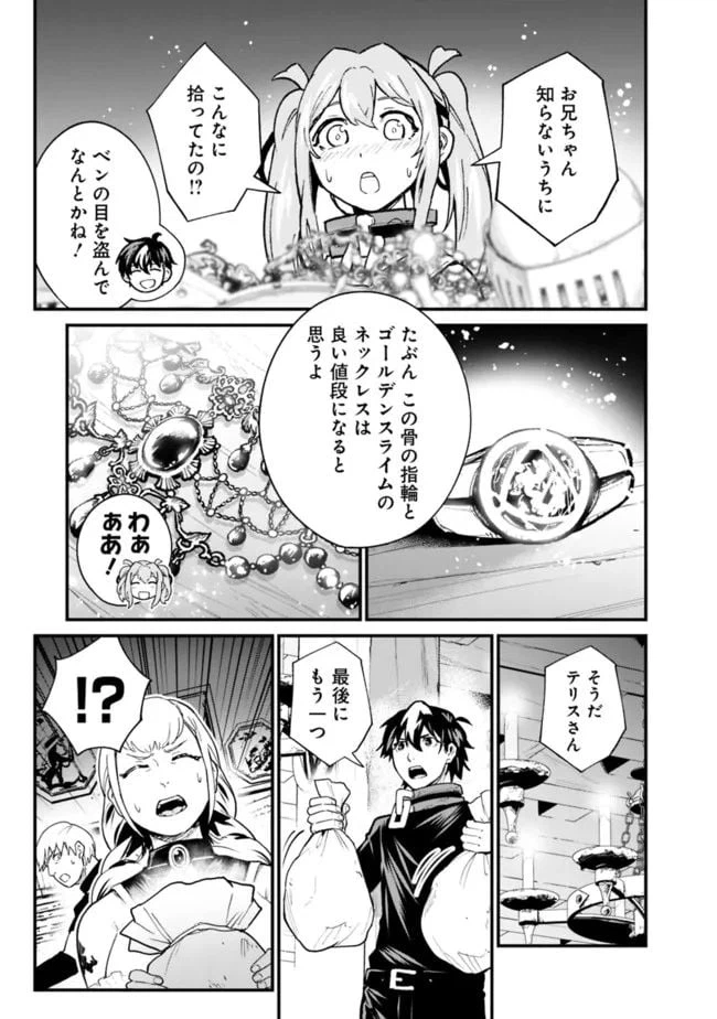 ページ 5 — 第20話
