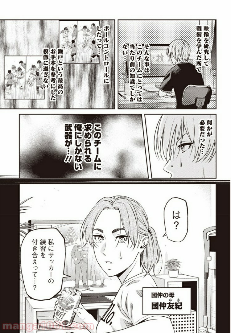 ページ 13 — 第67話