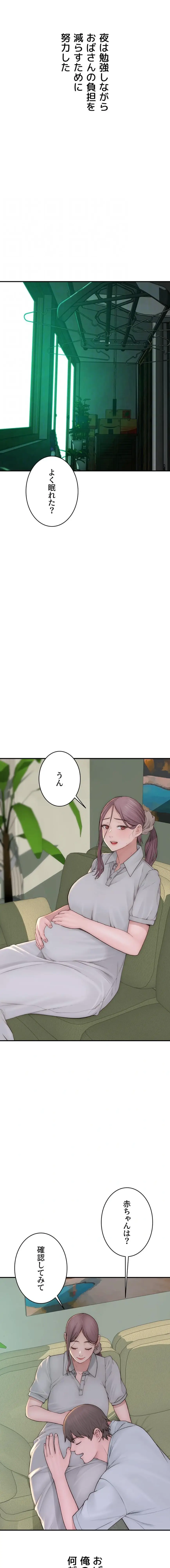 ページ 7 — 第151話