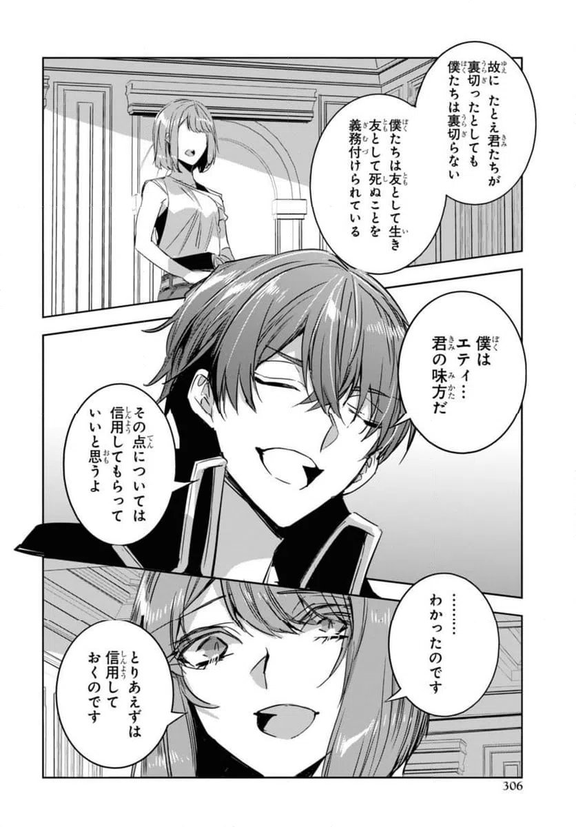 ページ 10 — 第22.1話