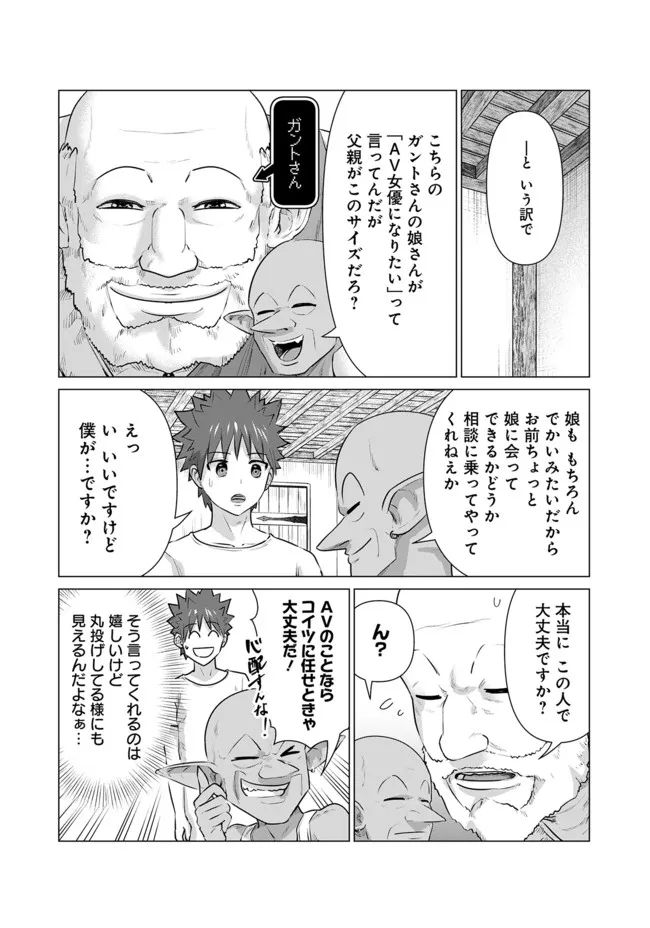 ページ 6 — 第10話