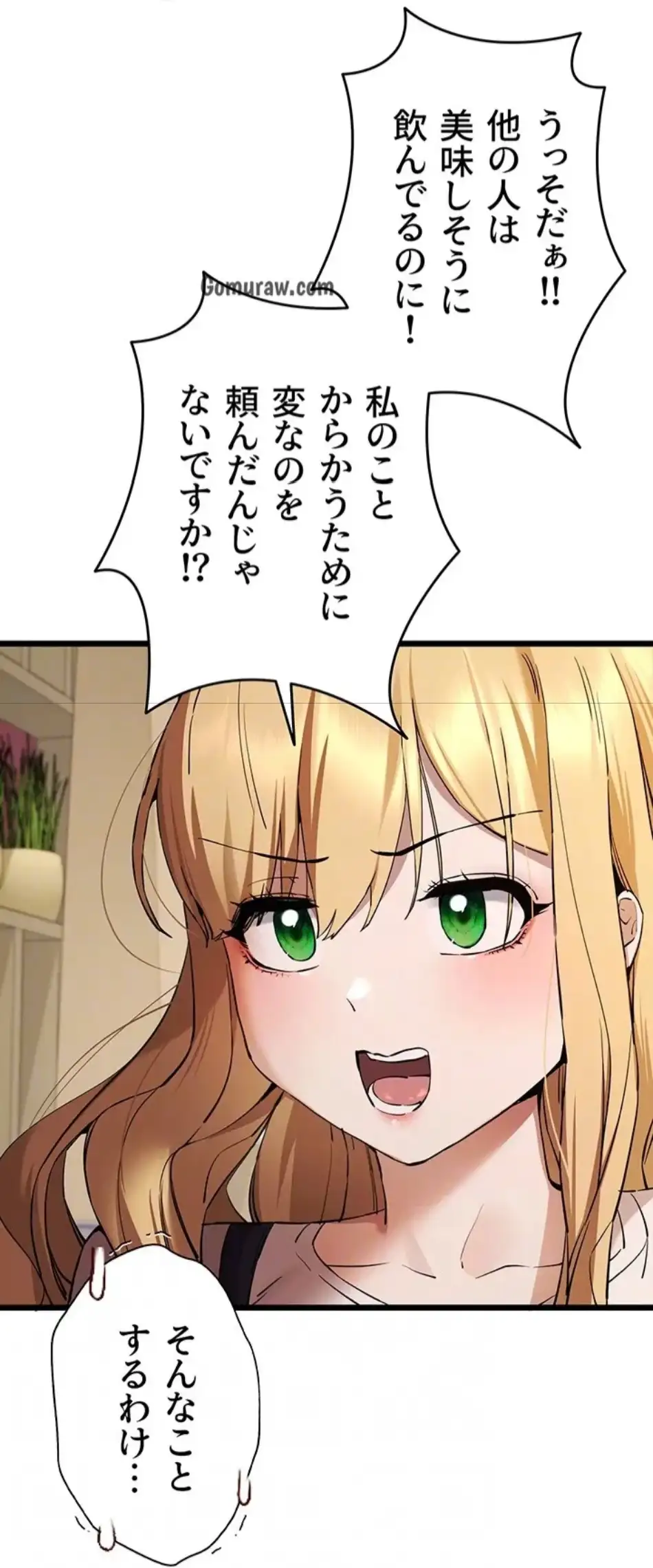 ページ 24 — 第108話