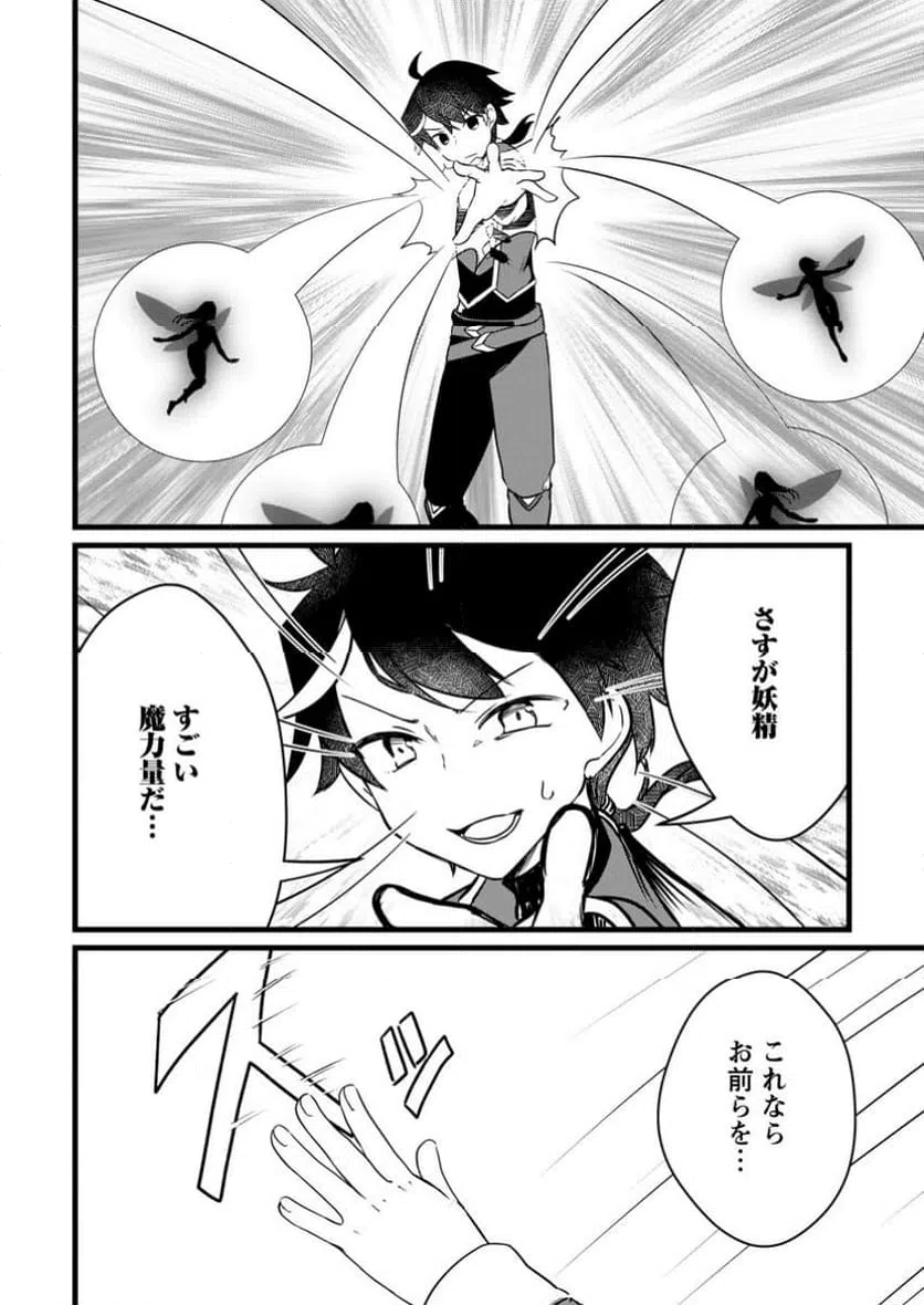 ページ 6 — 第10.1話