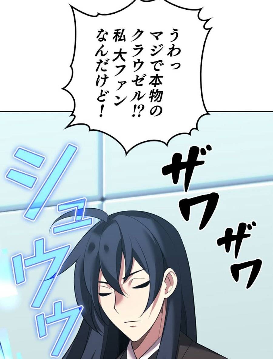 ページ 5 — 第196話