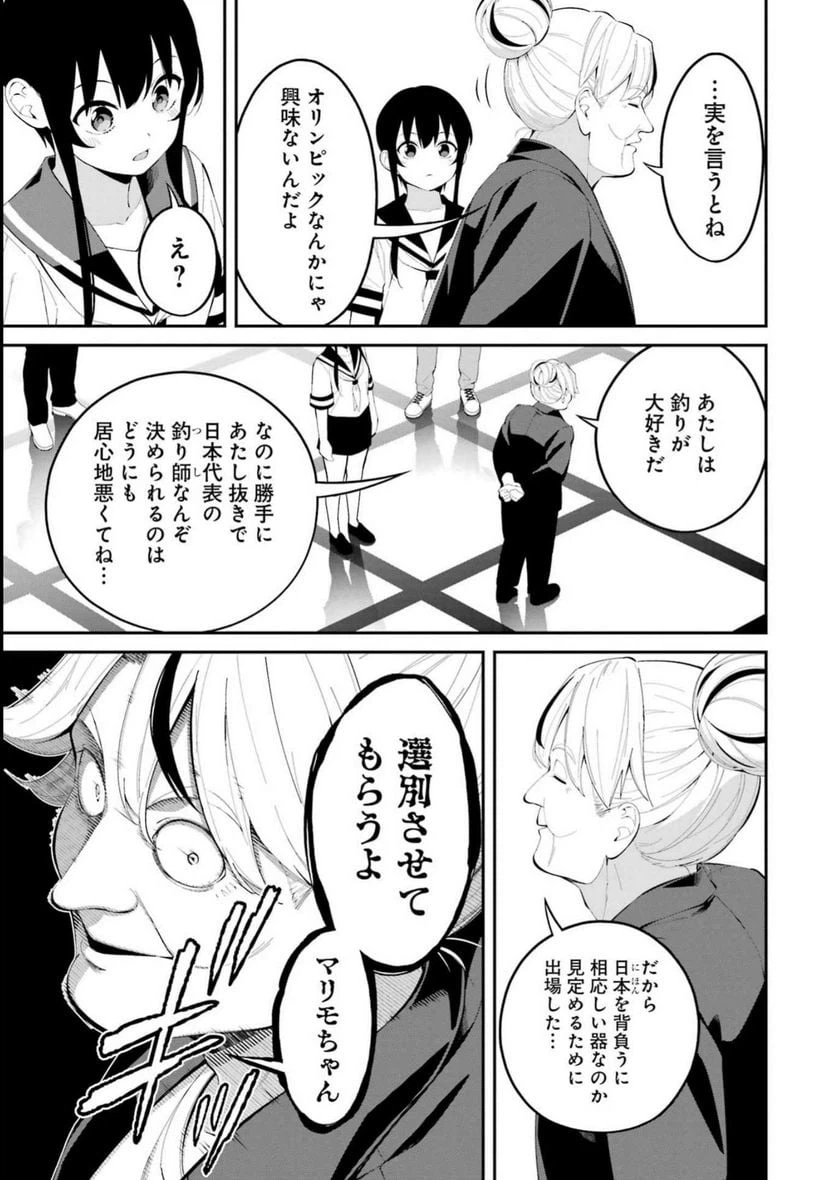 ページ 5 — 第42話
