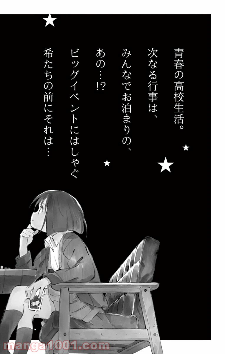 ページ 38 — 第39話