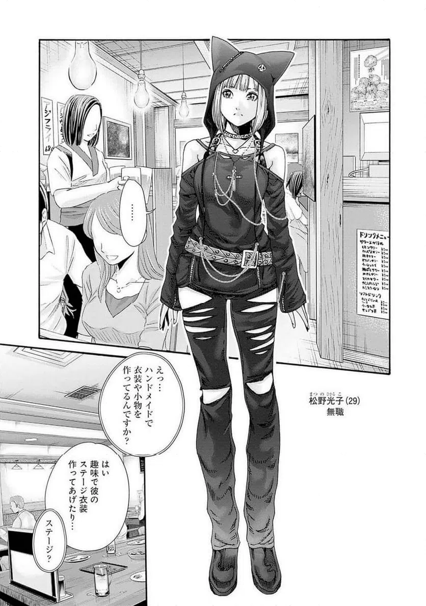 ページ 3 — 第79話