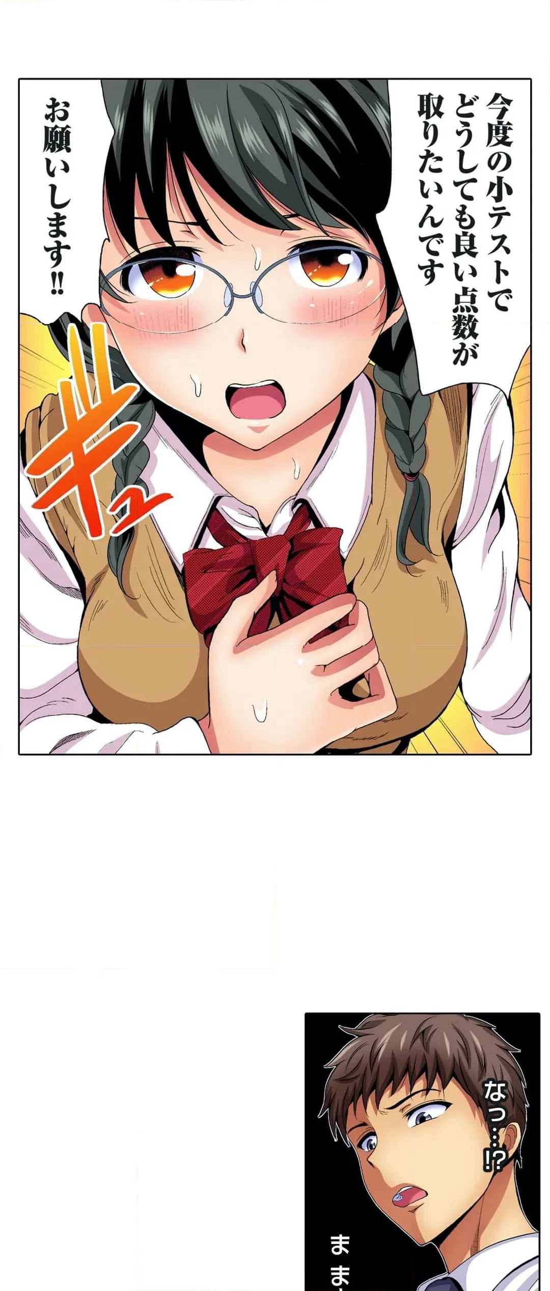 ページ 8 — 第4話