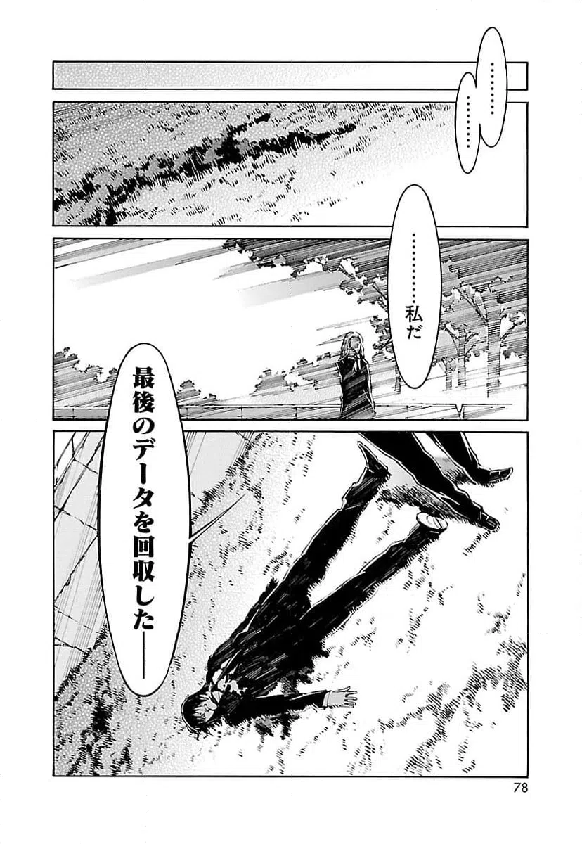 ページ 32 — 第73話