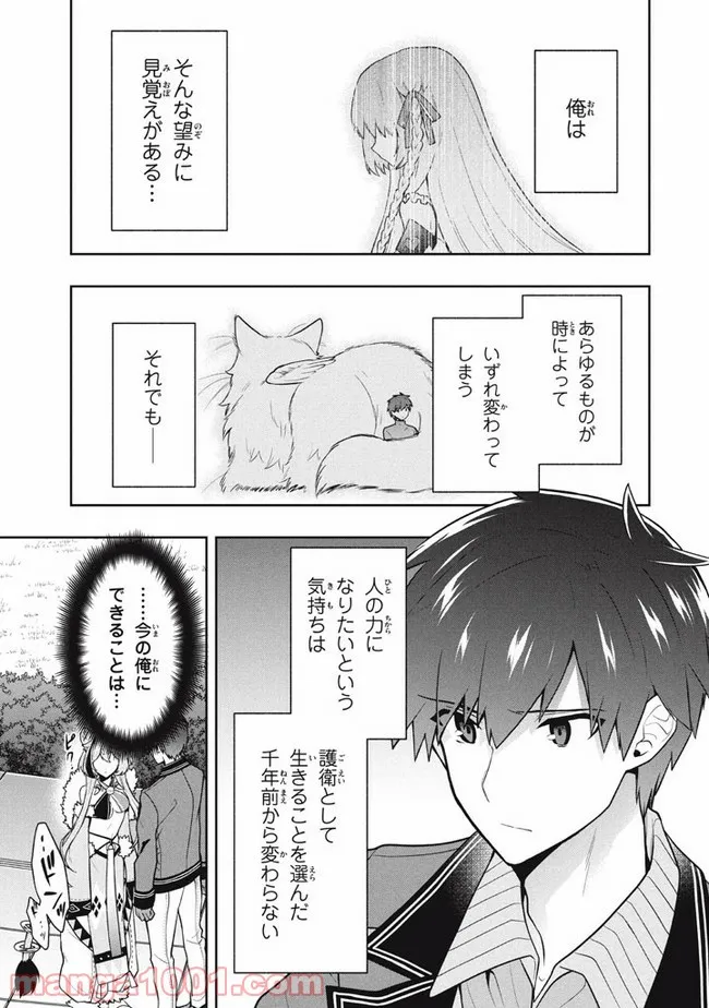 ページ 11 — 第40話