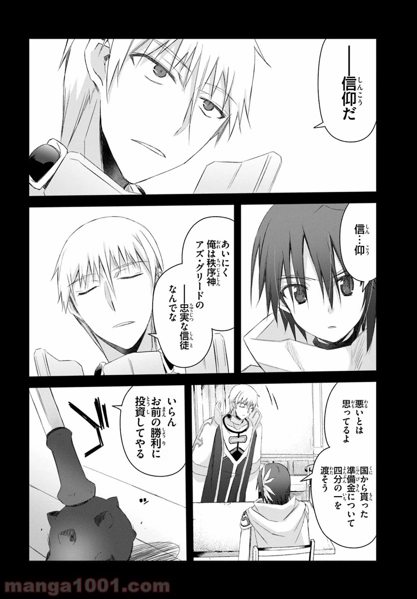 ページ 12 — 第7話