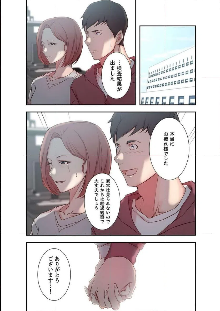 ページ 28 — 第12話
