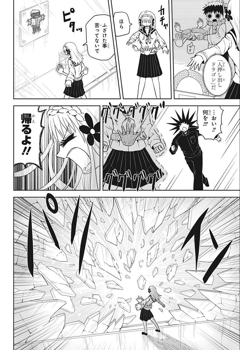 ページ 12 — 第25話