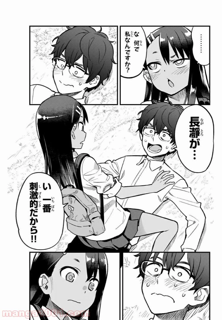 ページ 17 — 第41話