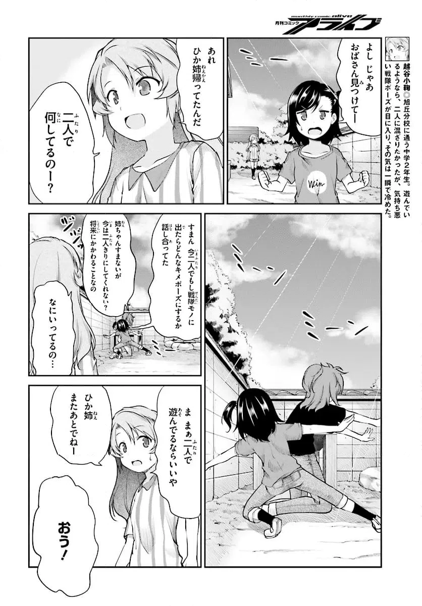 ページ 8 — 第93話