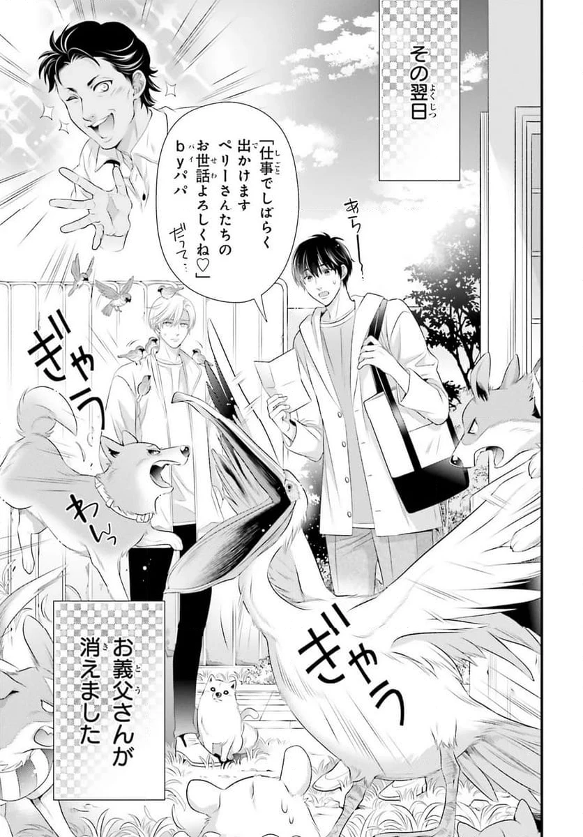 ページ 9 — 第22.2話