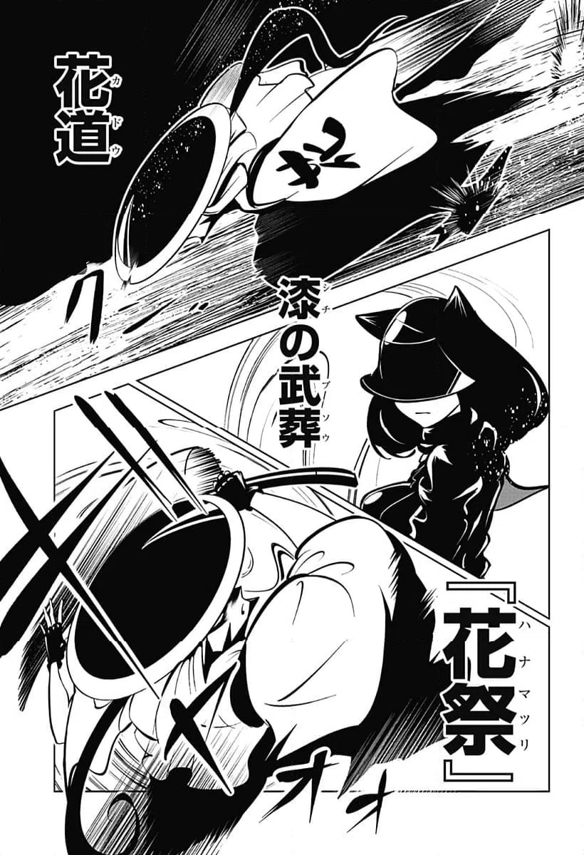 ページ 7 — 第17話