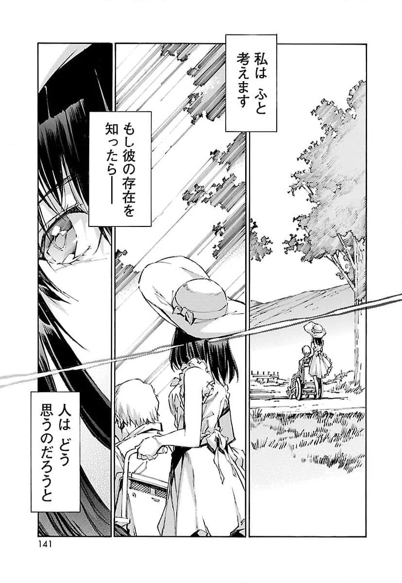 ページ 25 — 第122話