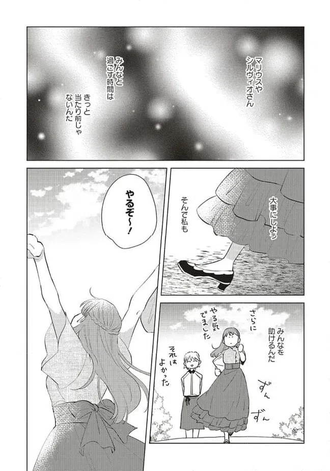 ページ 11 — 第22.2話