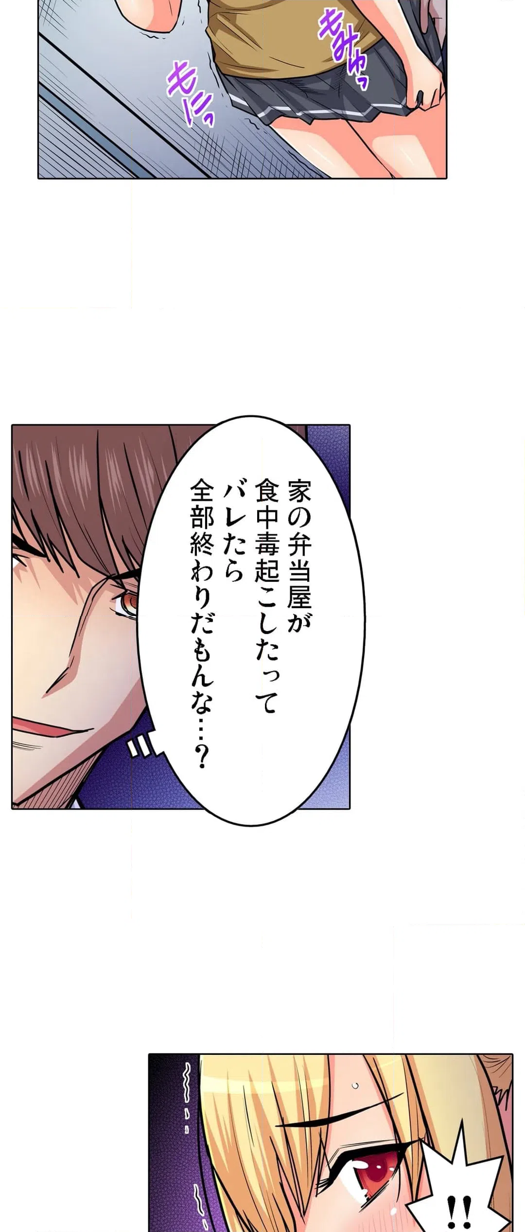 ページ 4 — 第41話