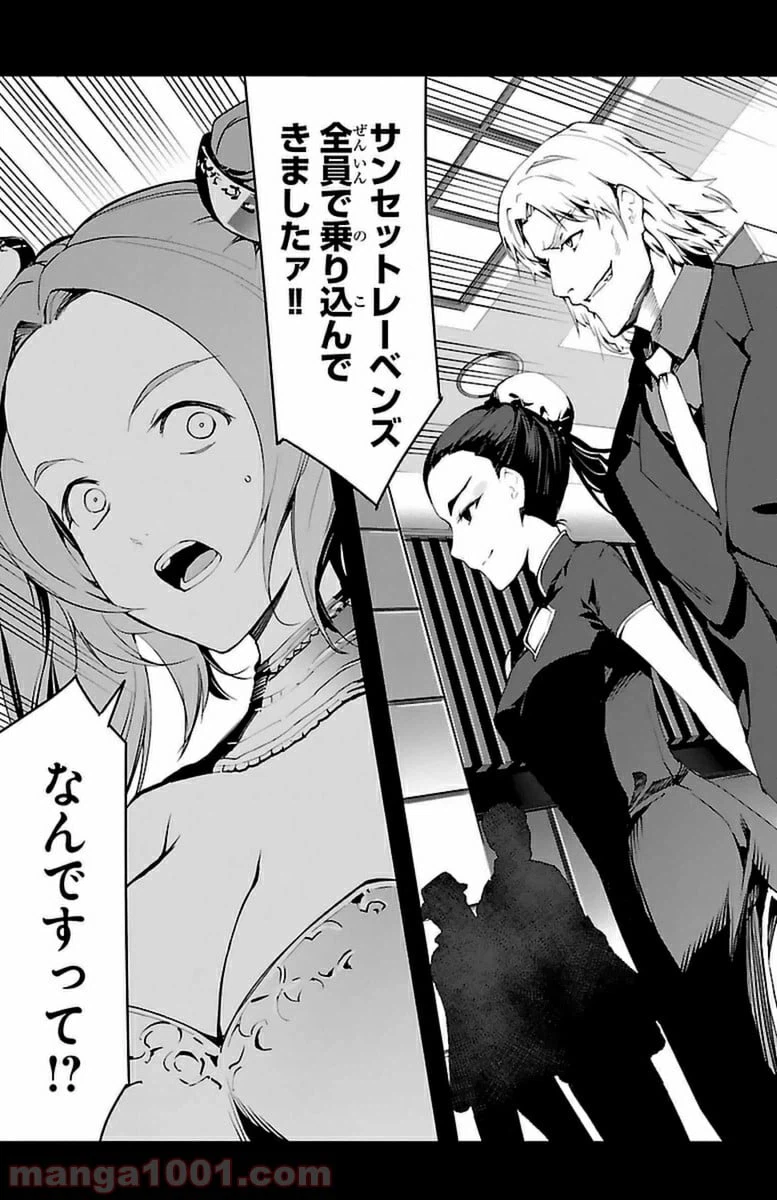 ページ 46 — 第37話
