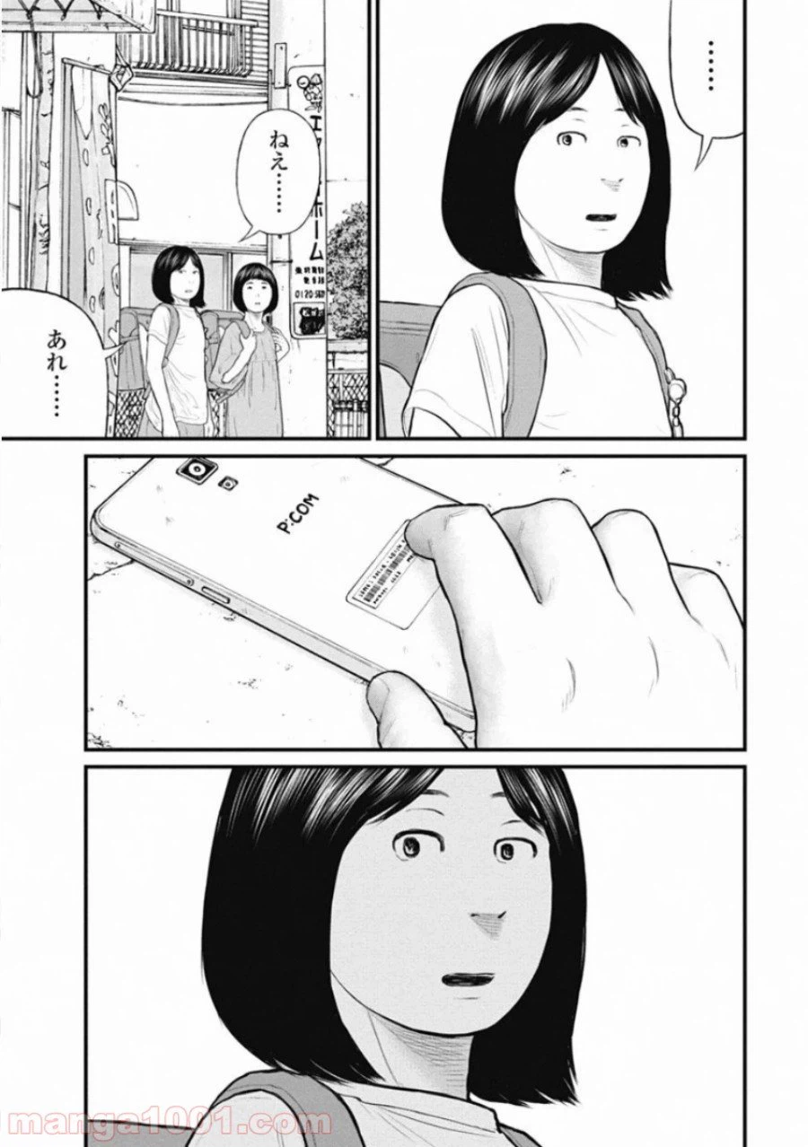ページ 13 — 第44話
