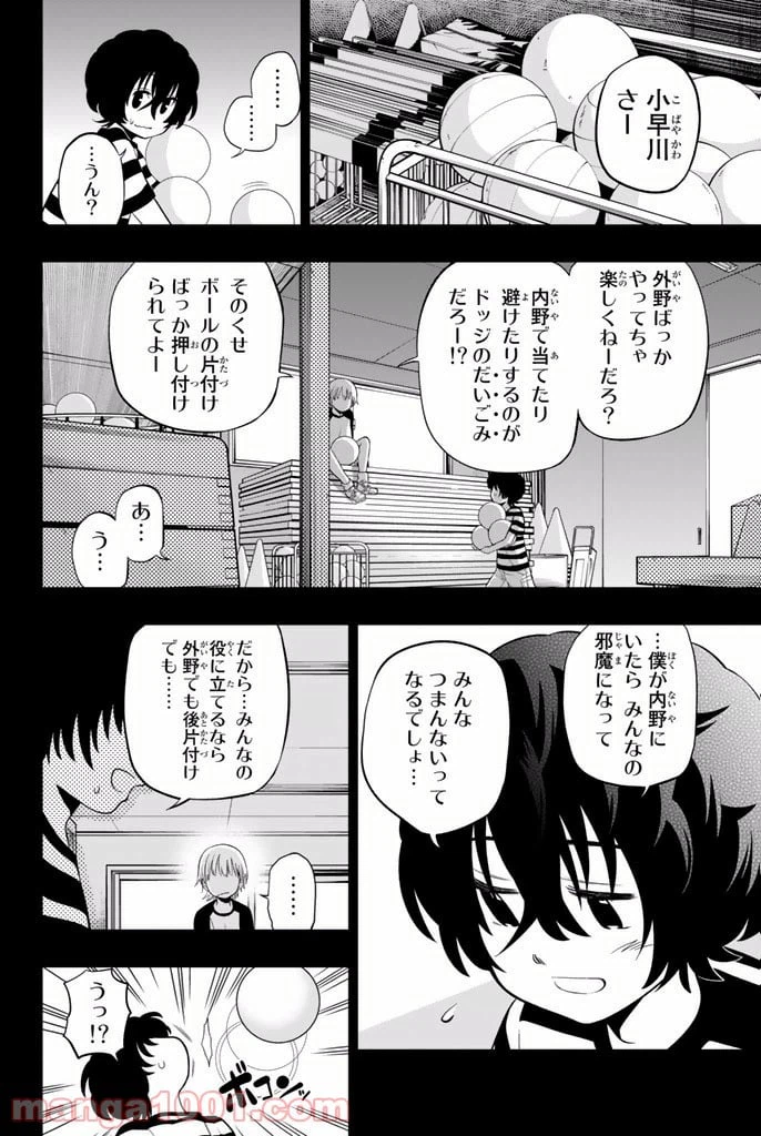 ページ 6 — 第10話