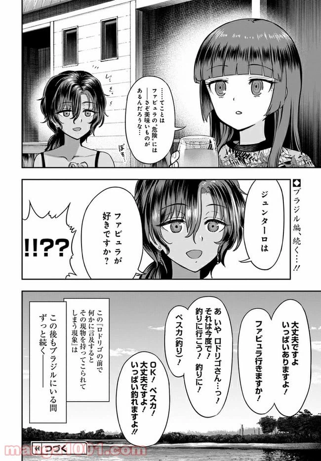 ページ 24 — 第3話