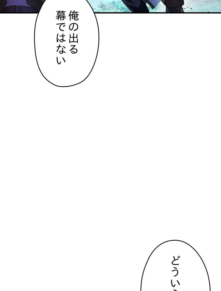 ページ 30 — 第73話