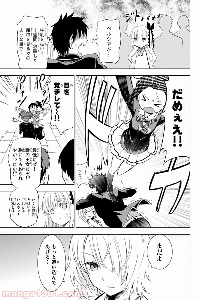 ページ 15 — 第4話