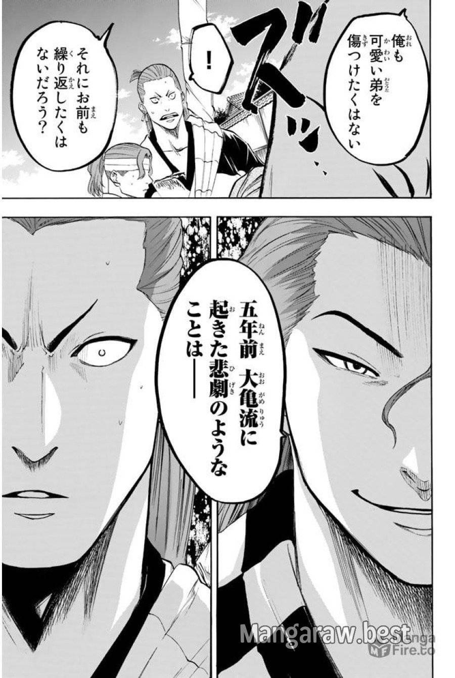 ページ 15 — 第63話