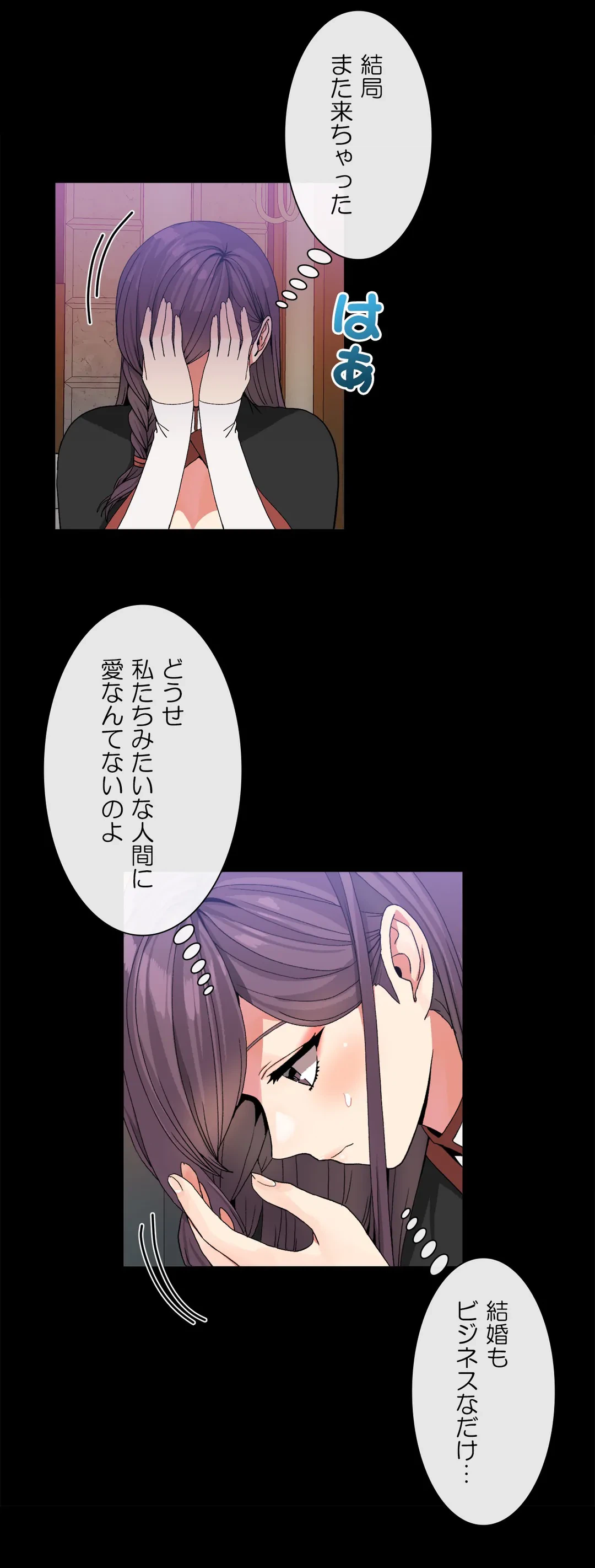 ページ 24 — 第35話