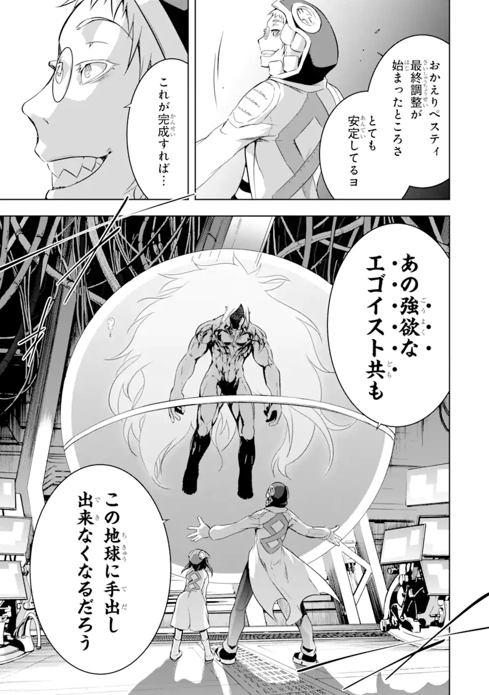 ページ 15 — 第33.1話