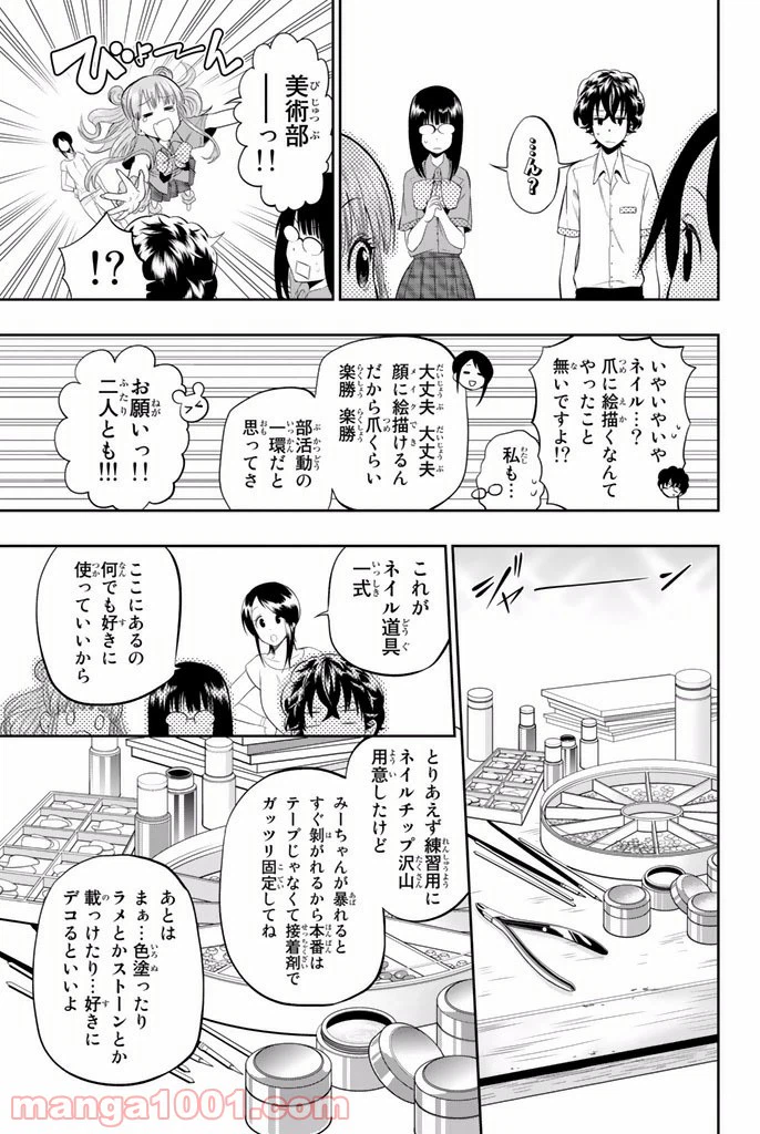 ページ 9 — 第15話