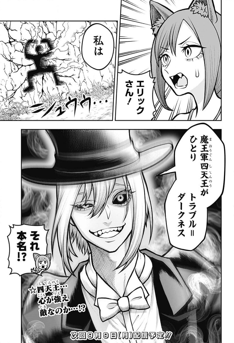 ページ 17 — 第4話