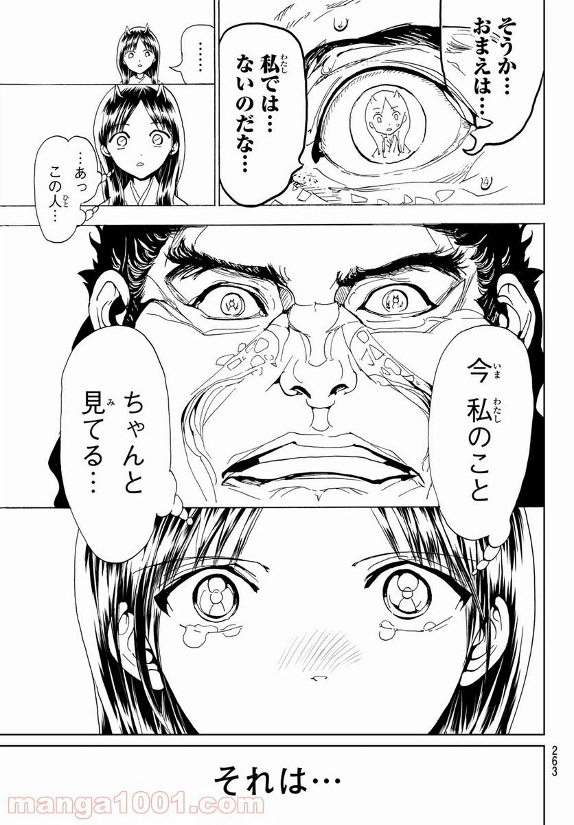 ページ 18 — 第113話