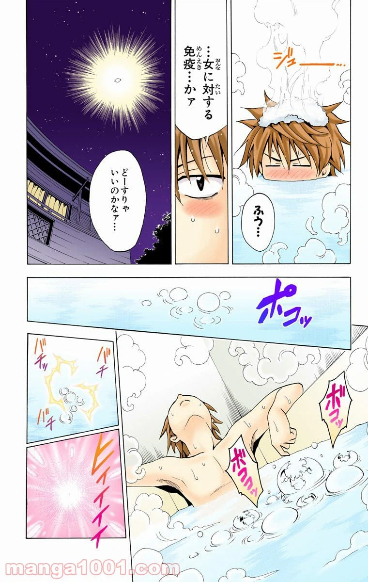 ページ 14 — 第1話