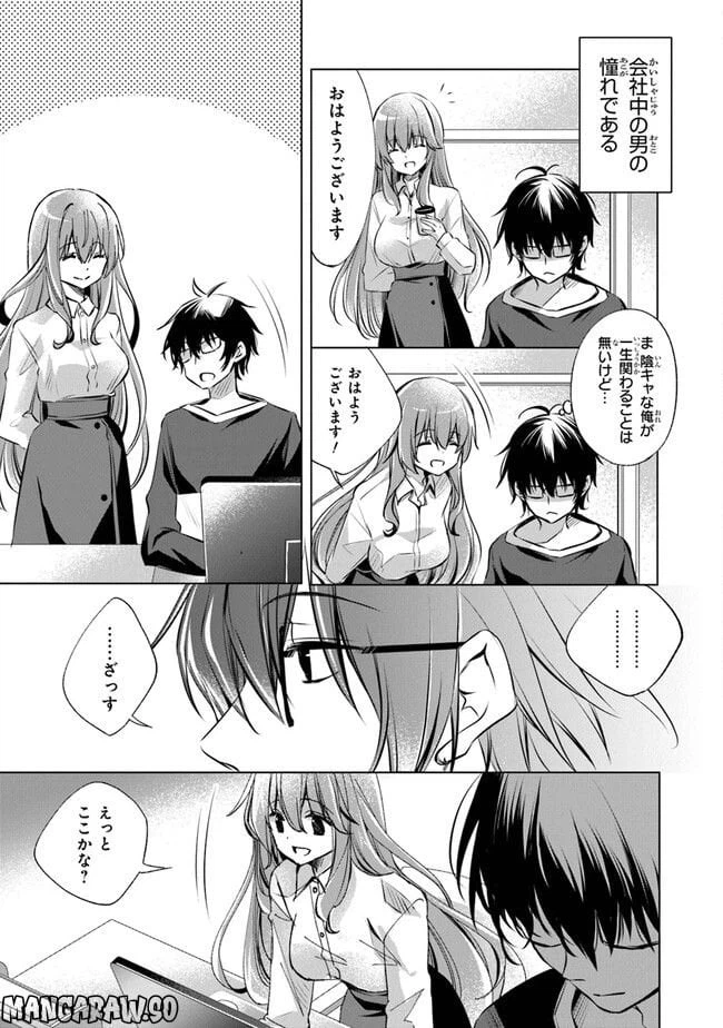 ページ 9 — 第1話