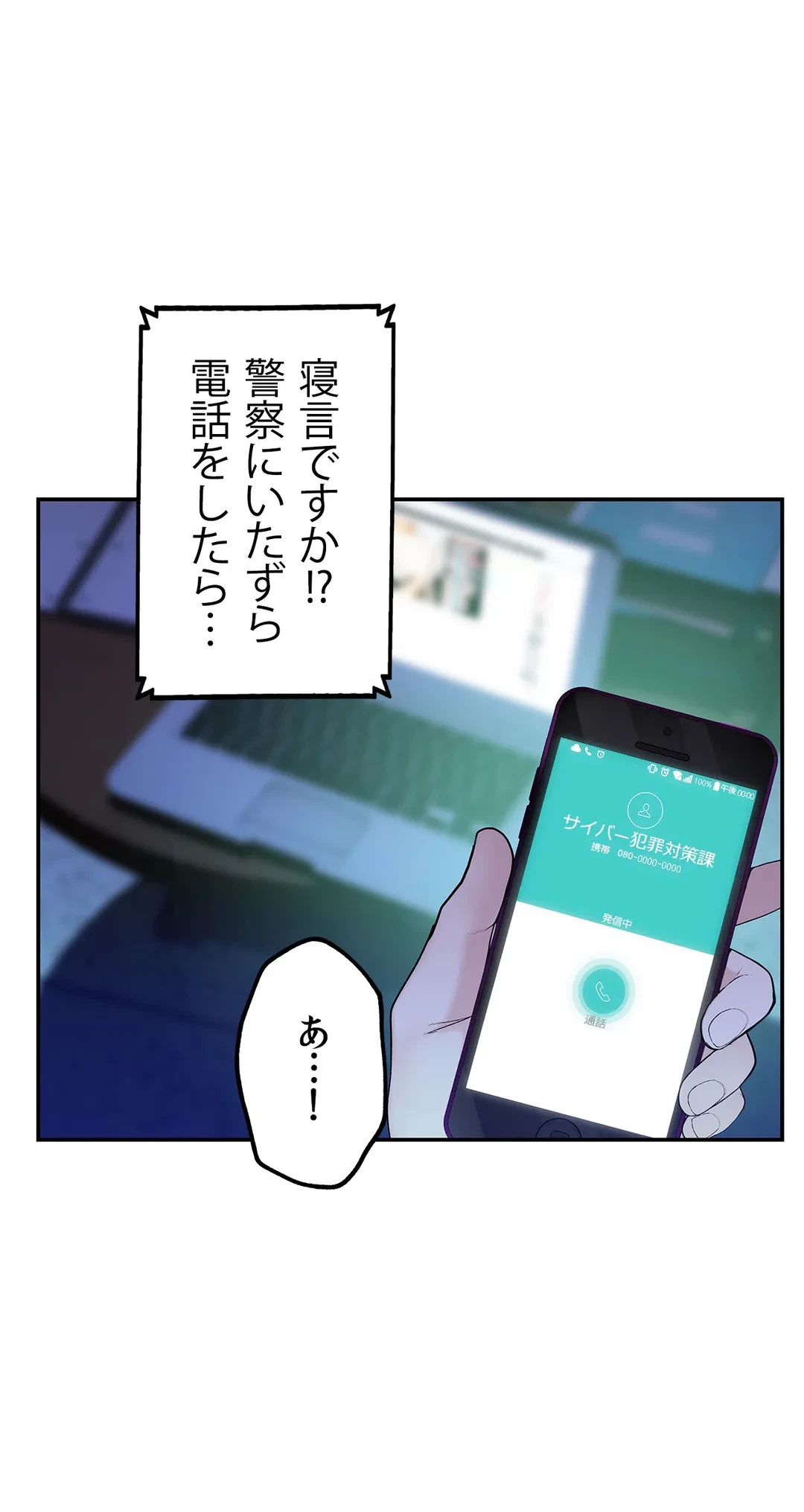 ページ 33 — 第7話