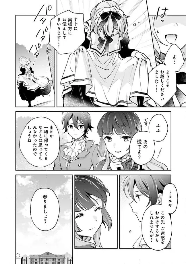 ページ 6 — 第7.1話