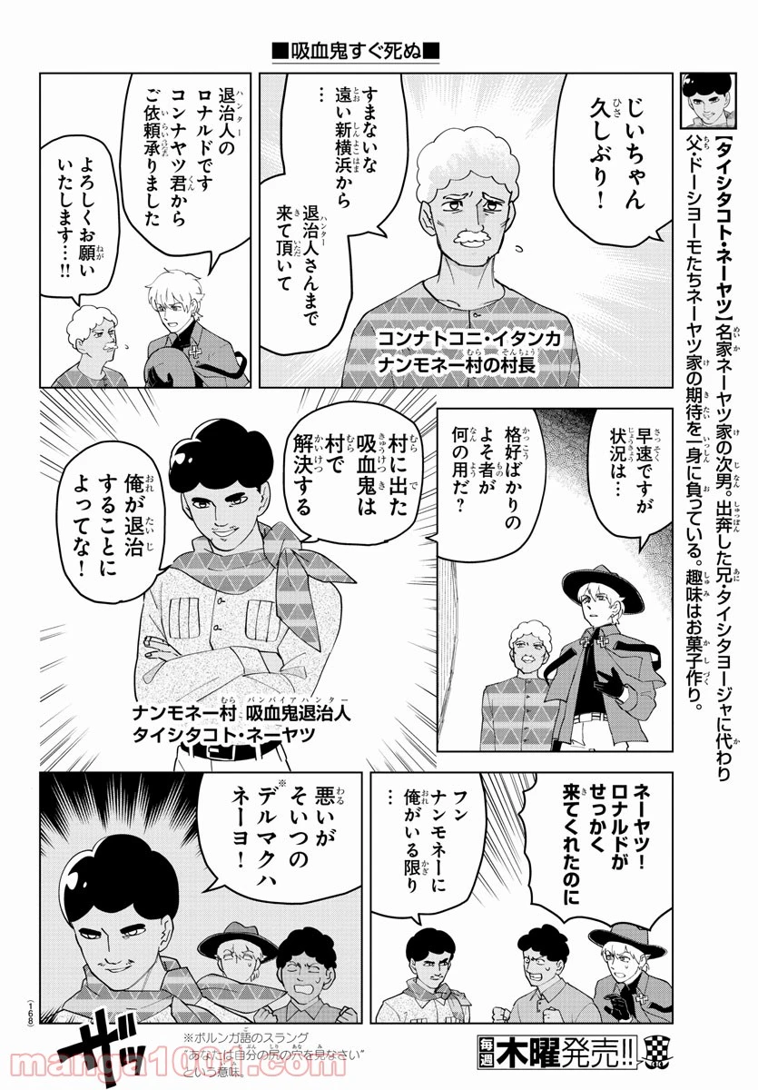 ページ 6 — 第259話